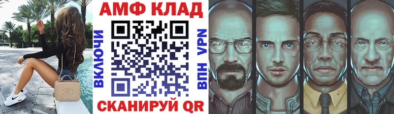 АМФ 98%  Купить где  Петровск-Забайкальский 
