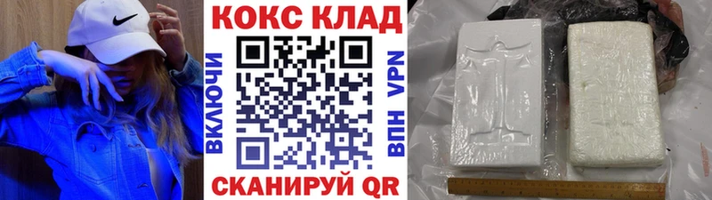 Кокаин 97%  Купить  Петровск-Забайкальский 