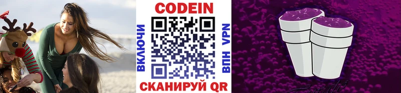 Кодеиновый сироп Lean напиток Lean (лин)  Купить закладки  Петровск-Забайкальский 