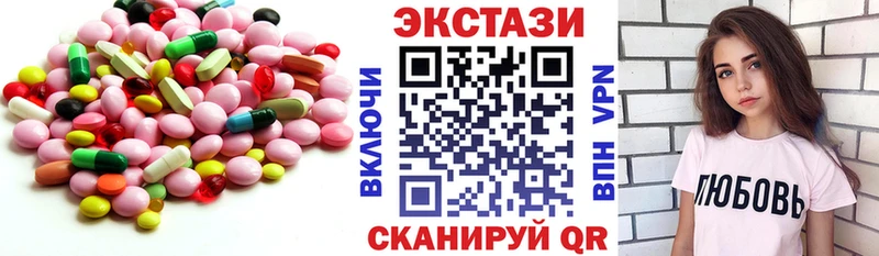 Экстази VHQ  Купить где  Петровск-Забайкальский 