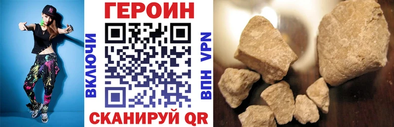 Купить где  Петровск-Забайкальский  ГЕРОИН Heroin 