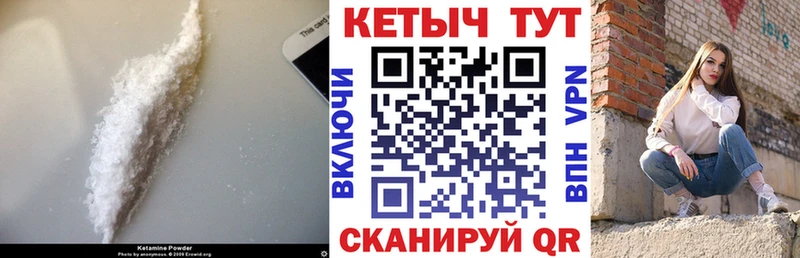 Купить где  Петровск-Забайкальский  КЕТАМИН VHQ 