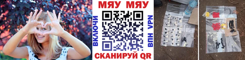 Мефедрон кристаллы Петровск-Забайкальский