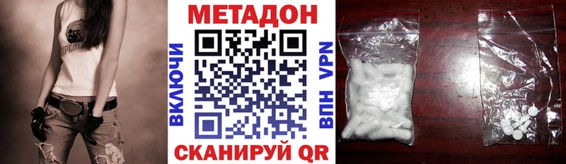 Купить закладки  Петровск-Забайкальский  Метадон белоснежный 
